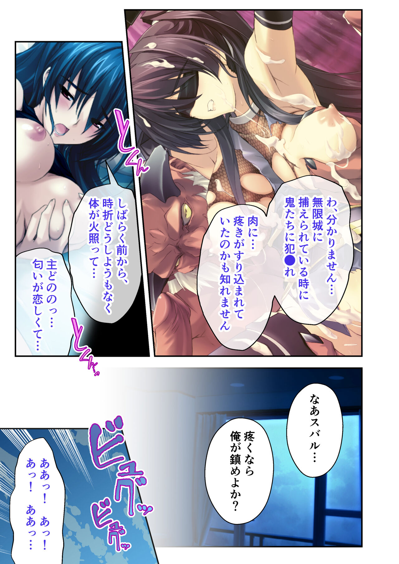 超昂閃忍ハルカ デジカルコミカライズ ～龍の力の継承者と美女三忍～ モザイクコミック総集編 - Page 148