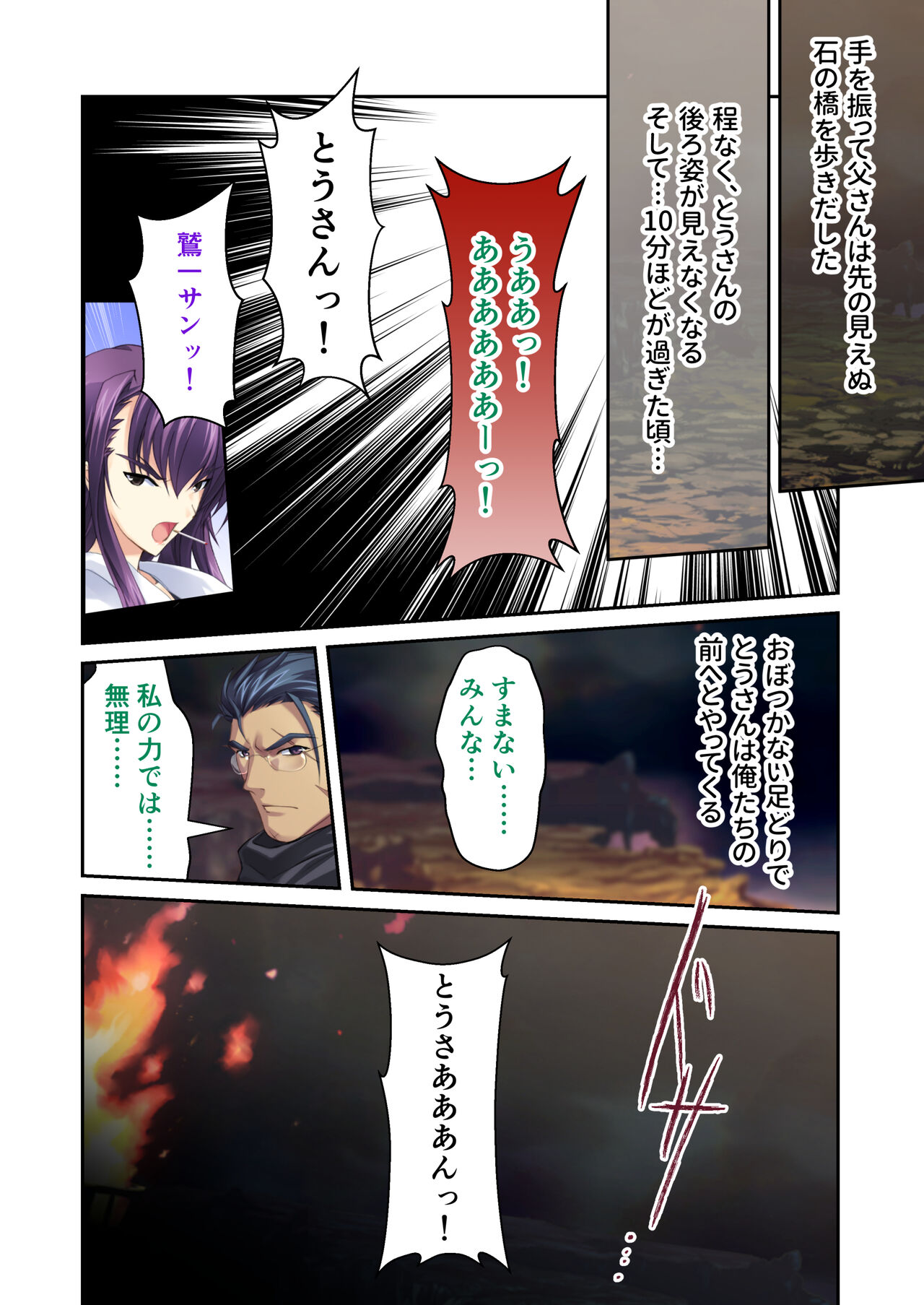 超昂閃忍ハルカ デジカルコミカライズ ～龍の力の継承者と美女三忍～ モザイクコミック総集編 - Page 169