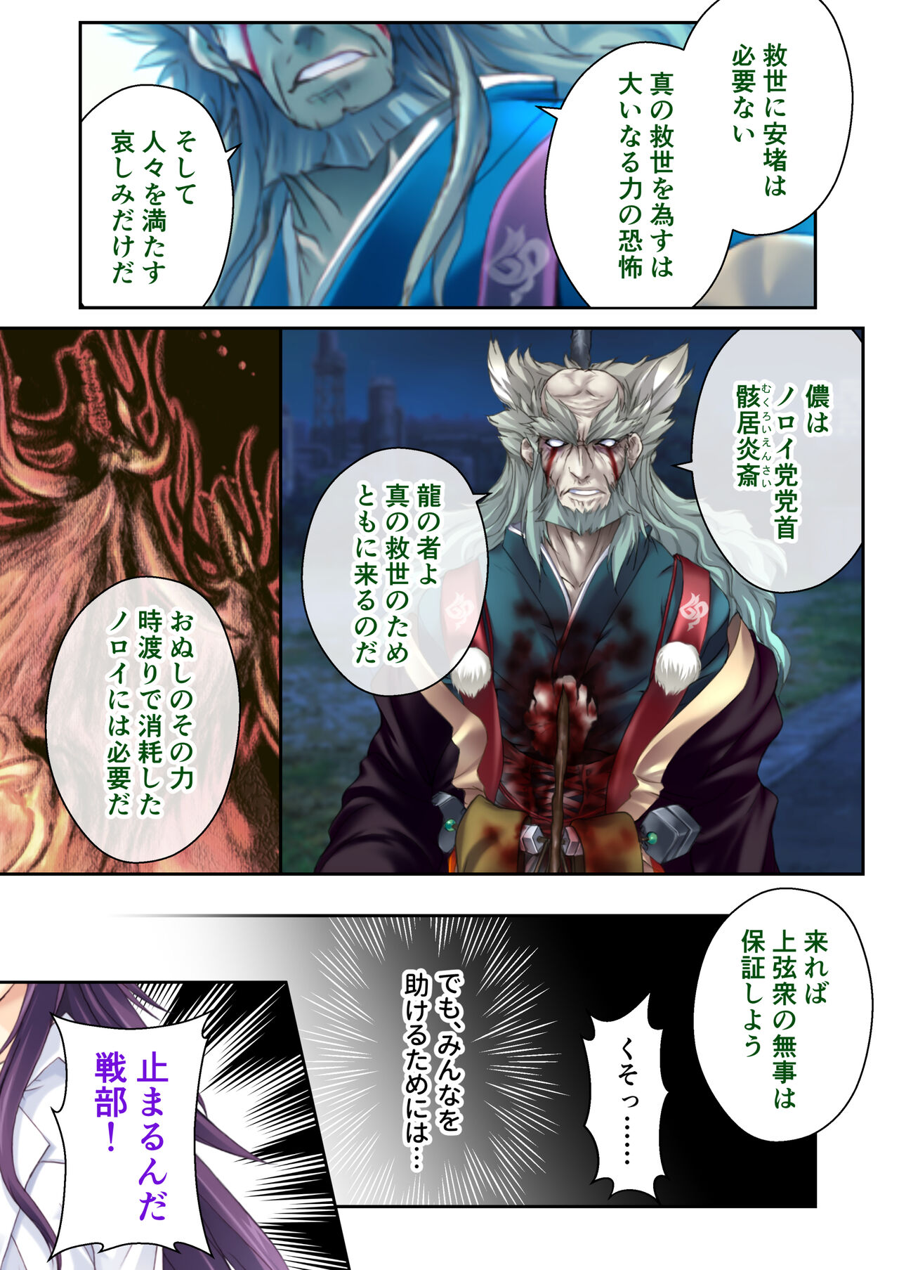 超昂閃忍ハルカ デジカルコミカライズ ～龍の力の継承者と美女三忍～ モザイクコミック総集編 - Page 18
