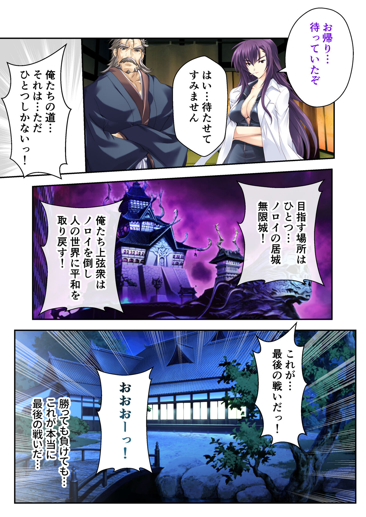 超昂閃忍ハルカ デジカルコミカライズ ～龍の力の継承者と美女三忍～ モザイクコミック総集編 - Page 190