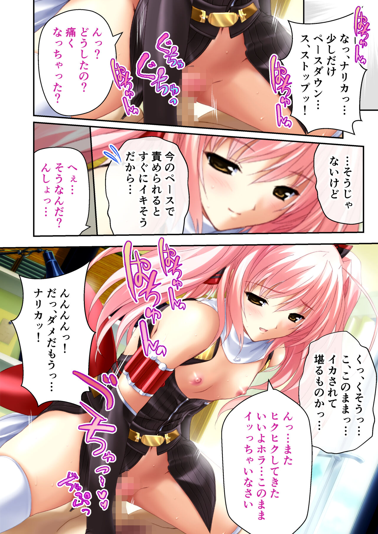 超昂閃忍ハルカ デジカルコミカライズ ～龍の力の継承者と美女三忍～ モザイクコミック総集編 - Page 207
