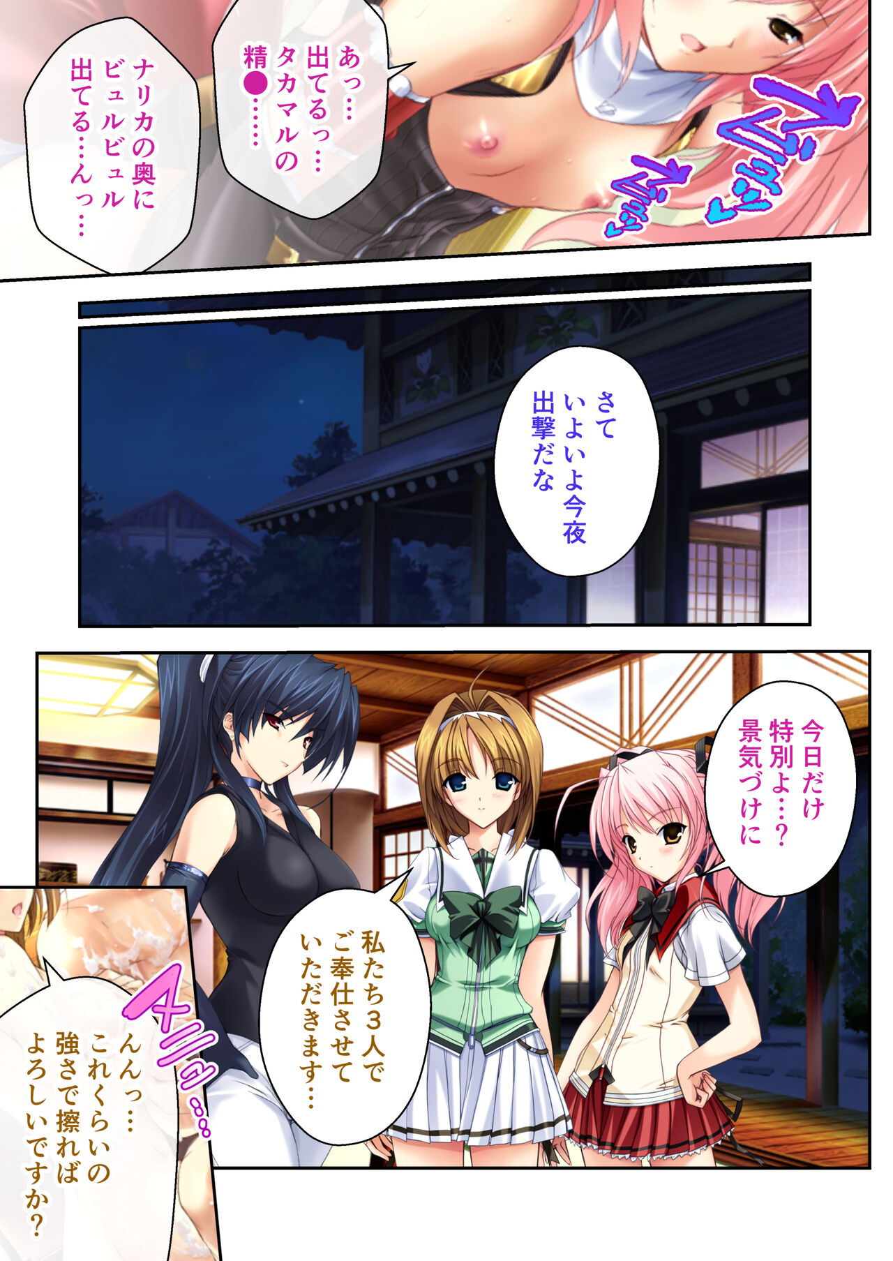 超昂閃忍ハルカ デジカルコミカライズ ～龍の力の継承者と美女三忍～ モザイクコミック総集編 - Page 208