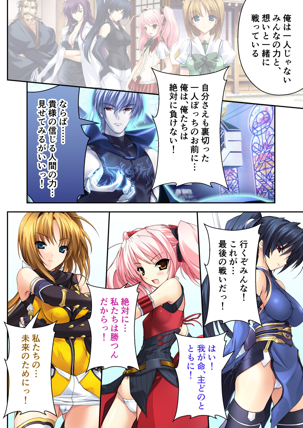 超昂閃忍ハルカ デジカルコミカライズ ～龍の力の継承者と美女三忍～ モザイクコミック総集編 - Page 217
