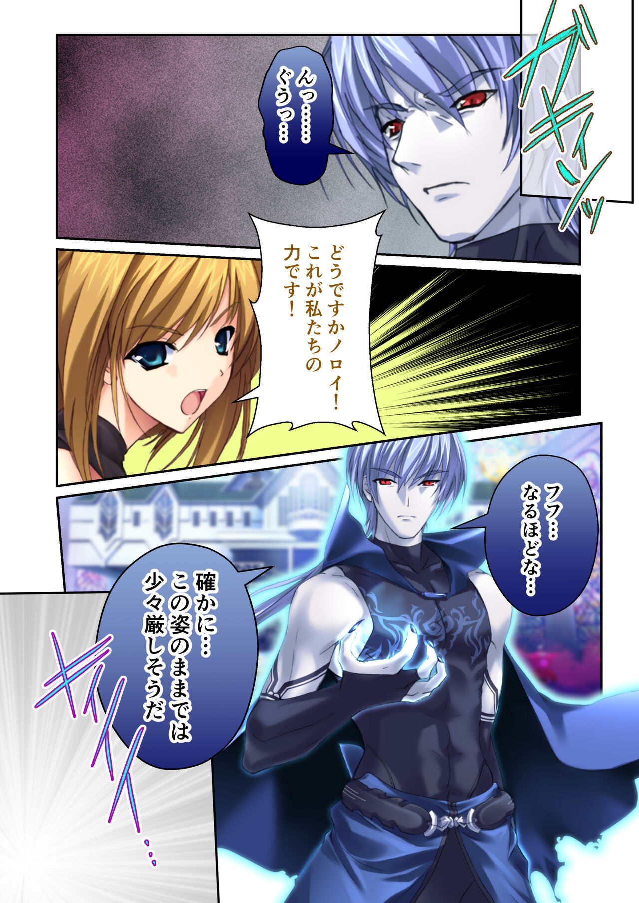 超昂閃忍ハルカ デジカルコミカライズ ～龍の力の継承者と美女三忍～ モザイクコミック総集編 - Page 218