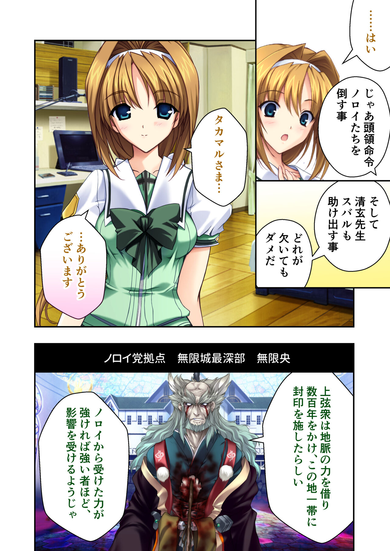 超昂閃忍ハルカ デジカルコミカライズ ～龍の力の継承者と美女三忍～ モザイクコミック総集編 - Page 29