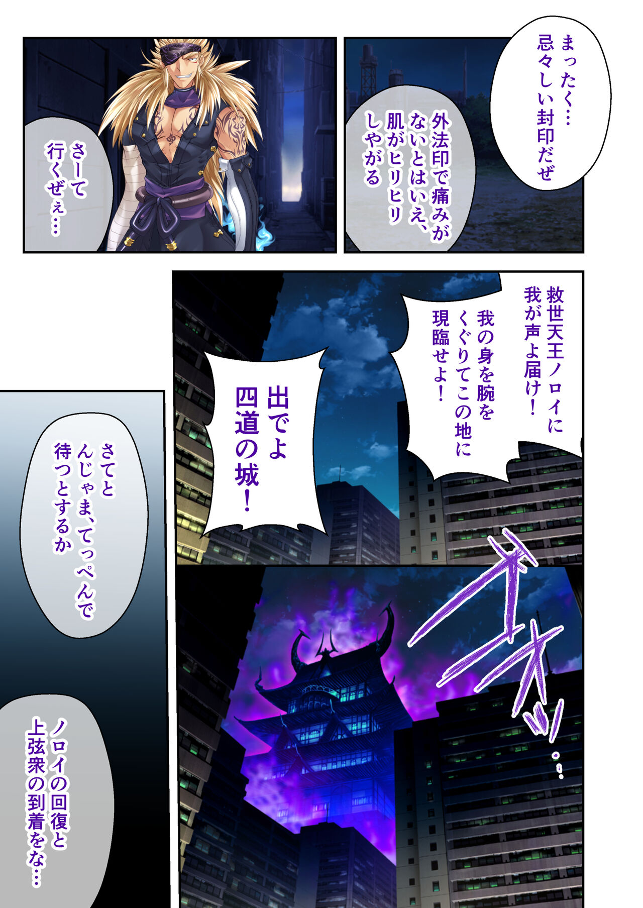 超昂閃忍ハルカ デジカルコミカライズ ～龍の力の継承者と美女三忍～ モザイクコミック総集編 - Page 56