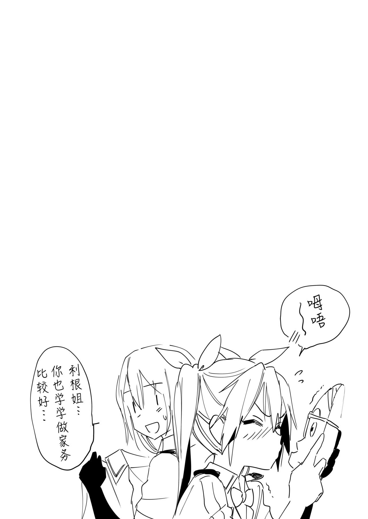 Teitoku Wagahai to Yasen de Jissen ja - Page 26