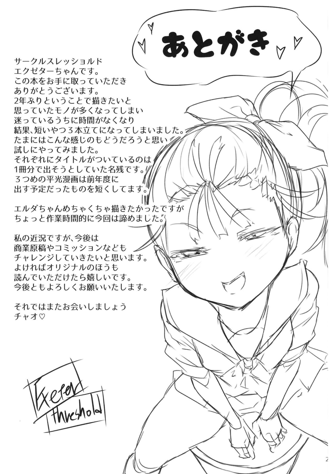 Tropica Bitch Manatsu-chan - Page 22