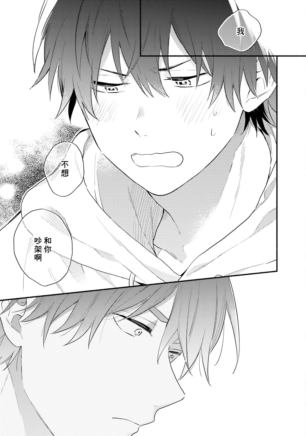 Instant Ad-lib Lover Debut! | 临场即兴恋人 Debut! - Page 125