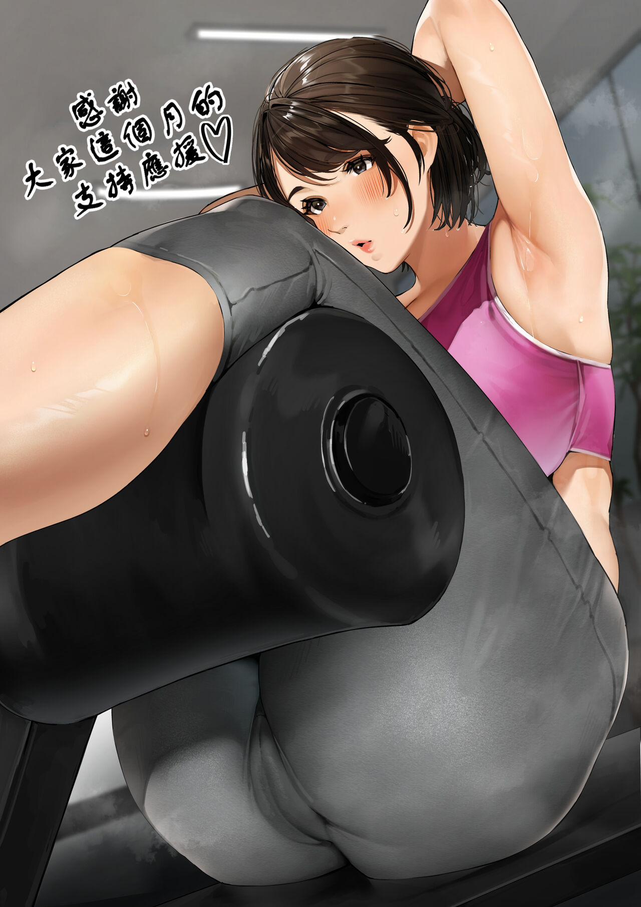 "Personal Training" - Page 11