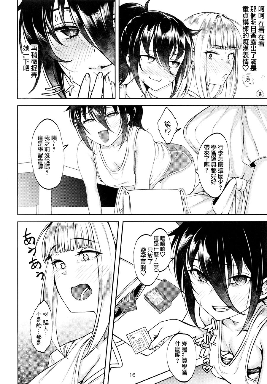 Doutei, Katou Asuka - Page 18