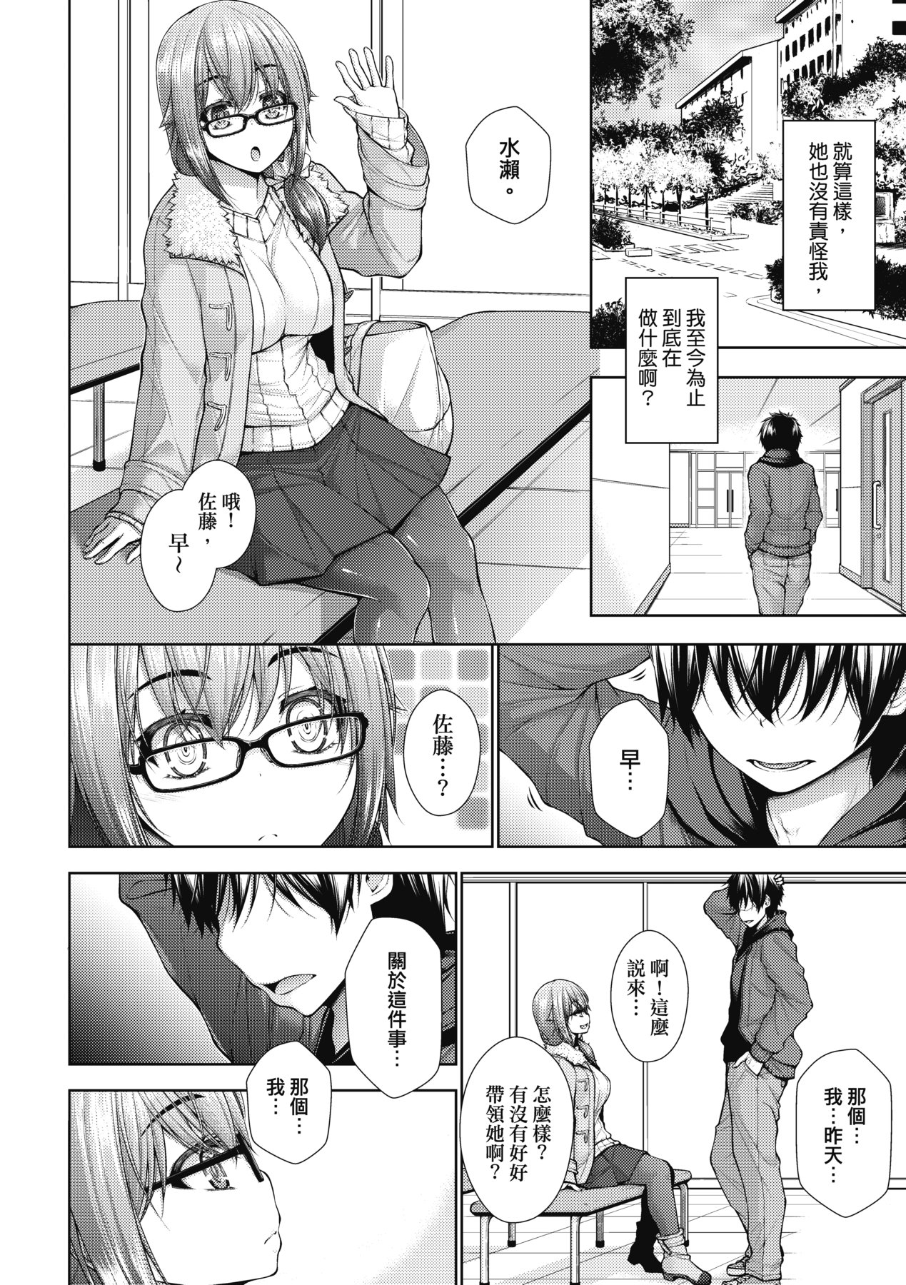 Chichi Toridori - Page 125