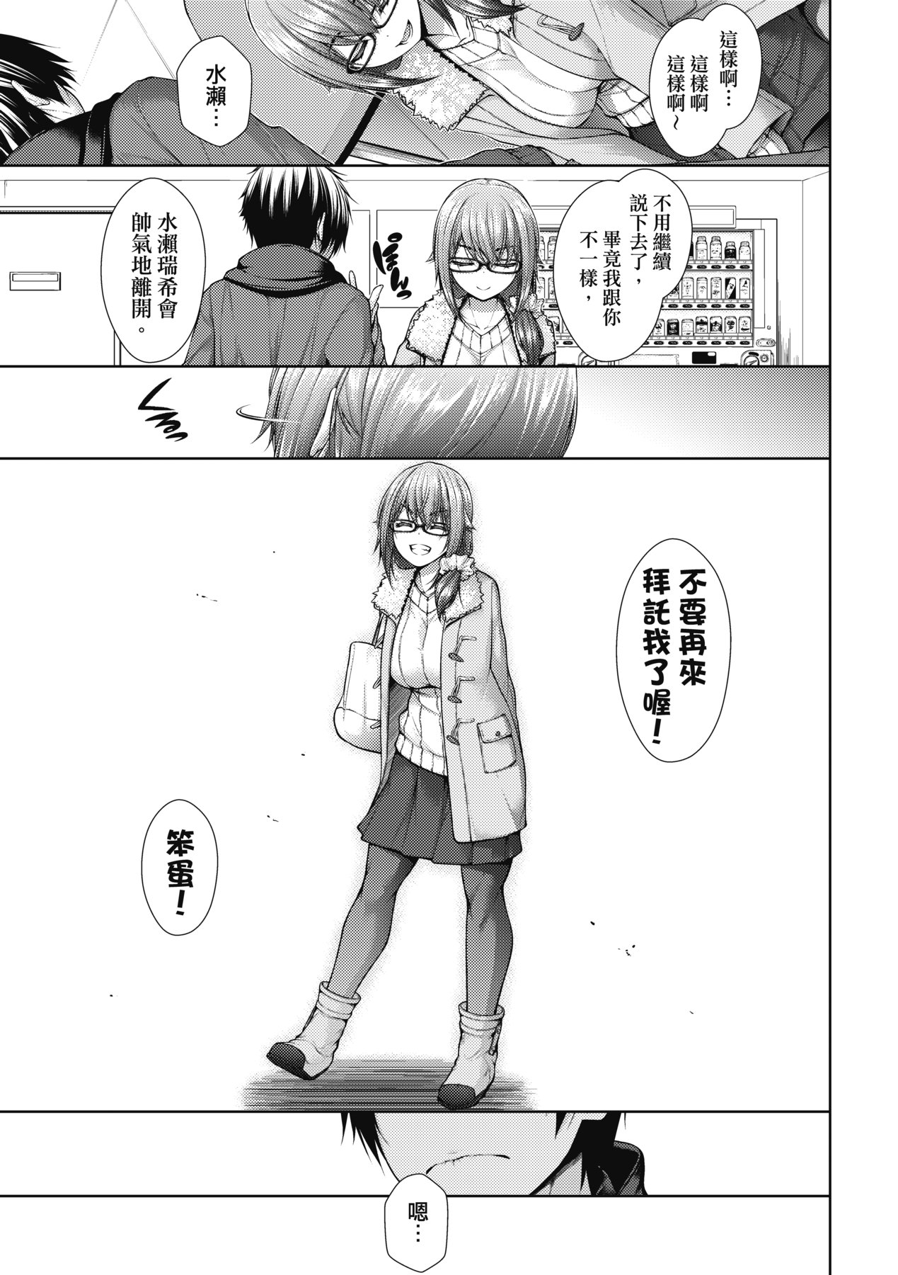 Chichi Toridori - Page 126