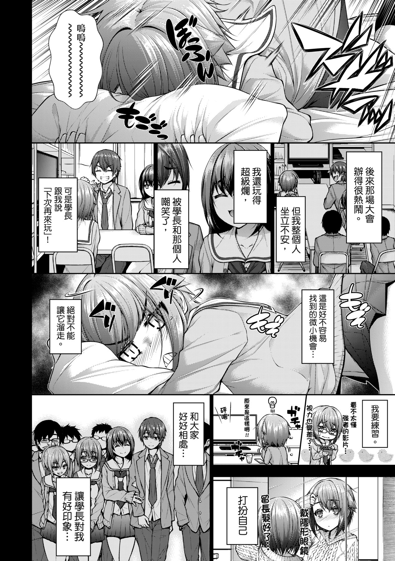 Chichi Toridori - Page 133