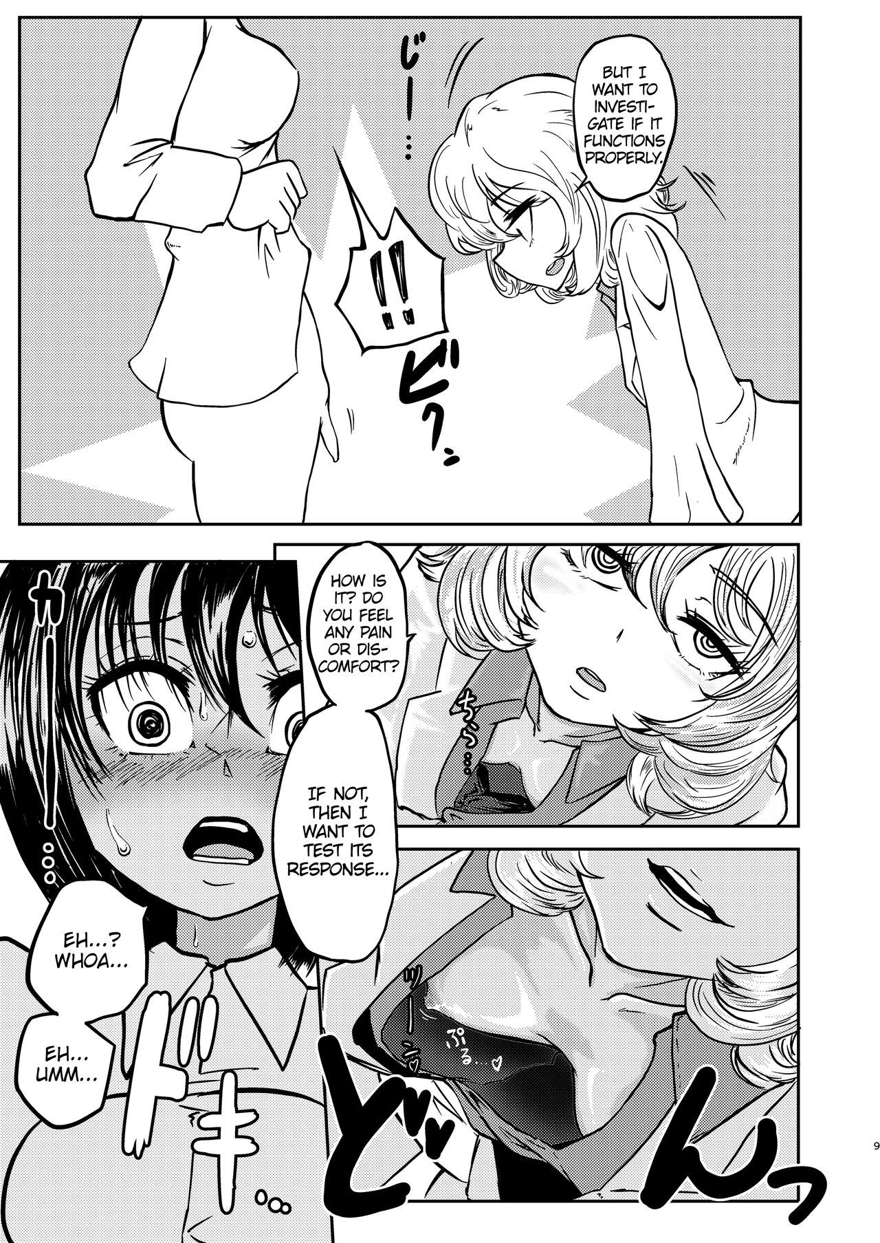 Ponkotsu Futa Robot Laboratory 1 - Page 11
