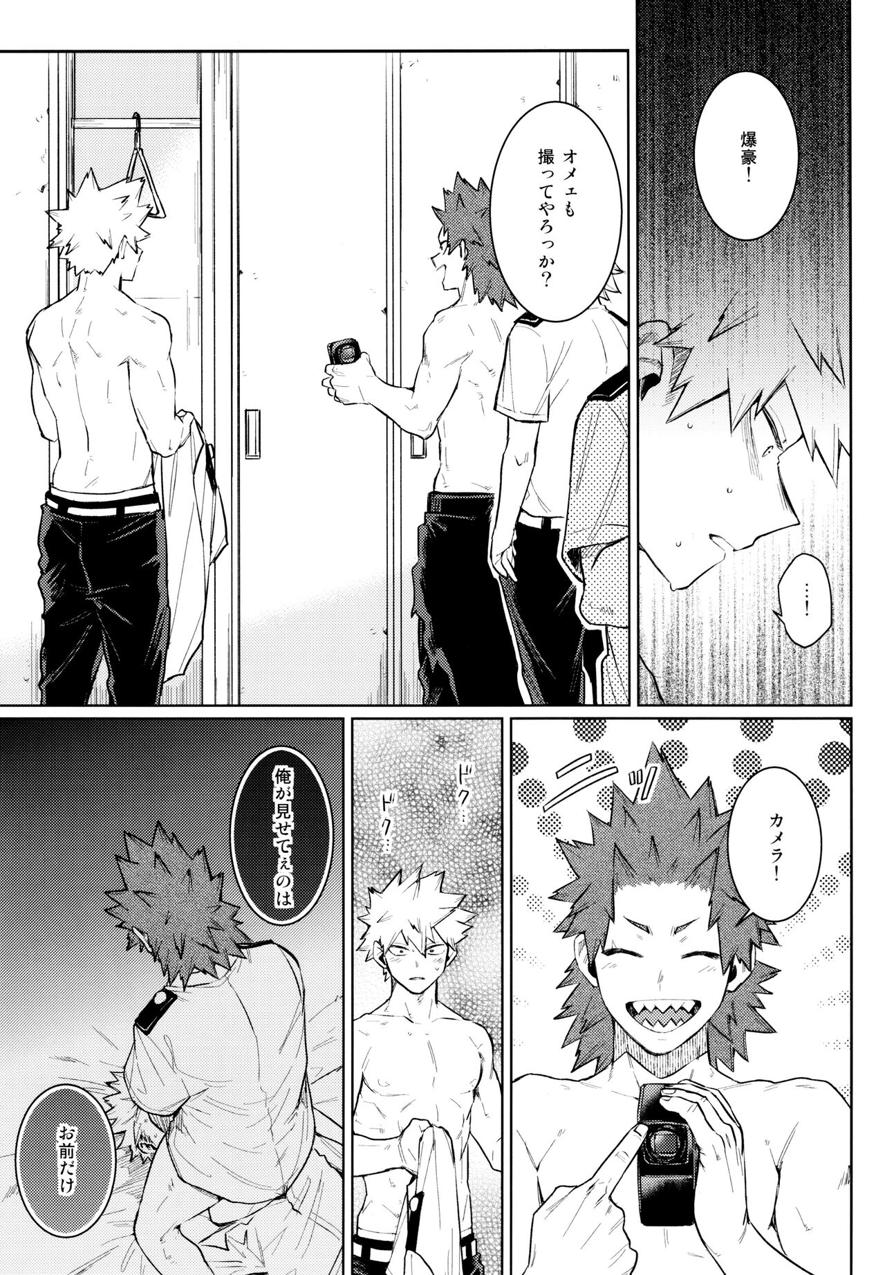 LOOK LOOK - Page 23