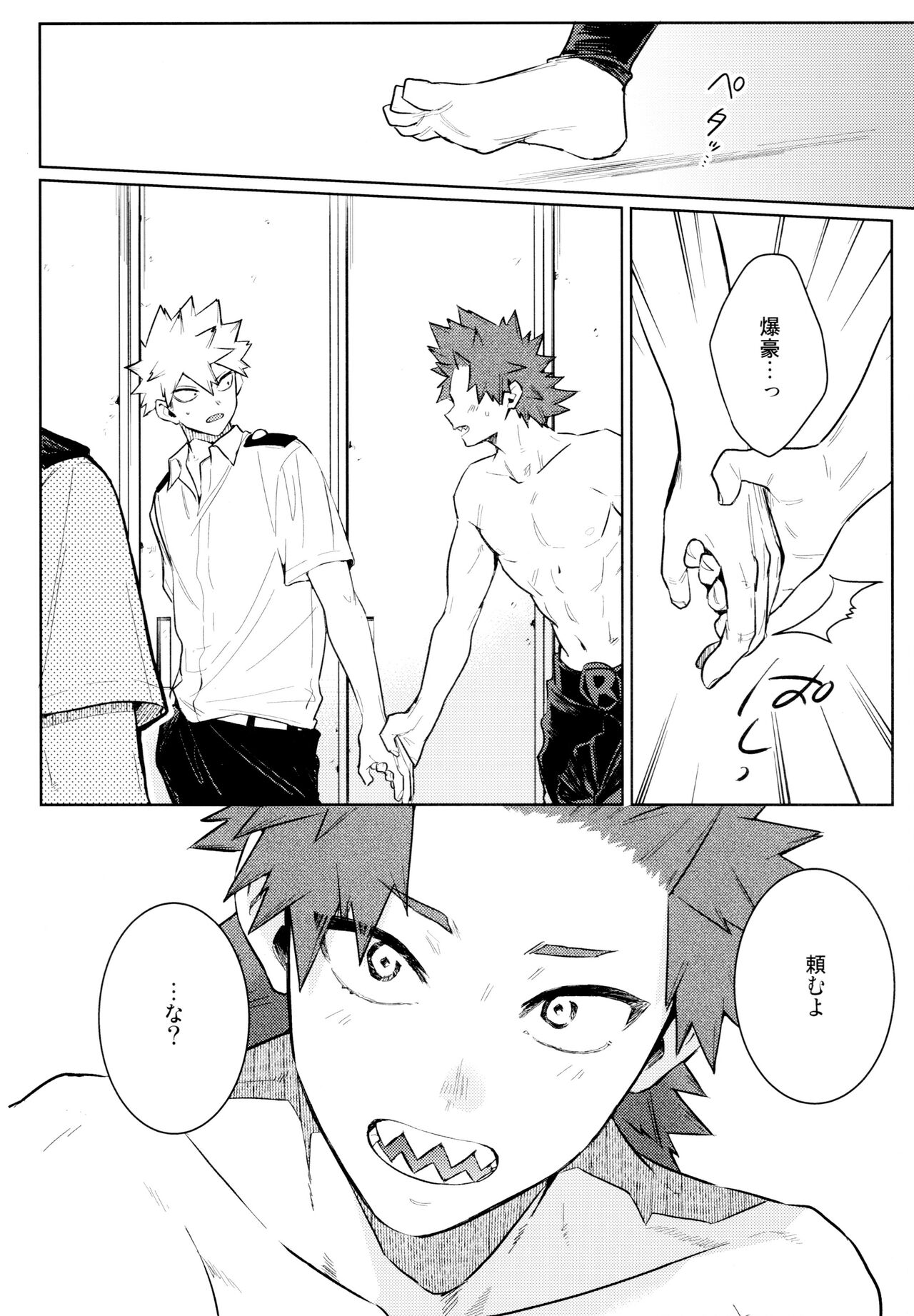 LOOK LOOK - Page 26
