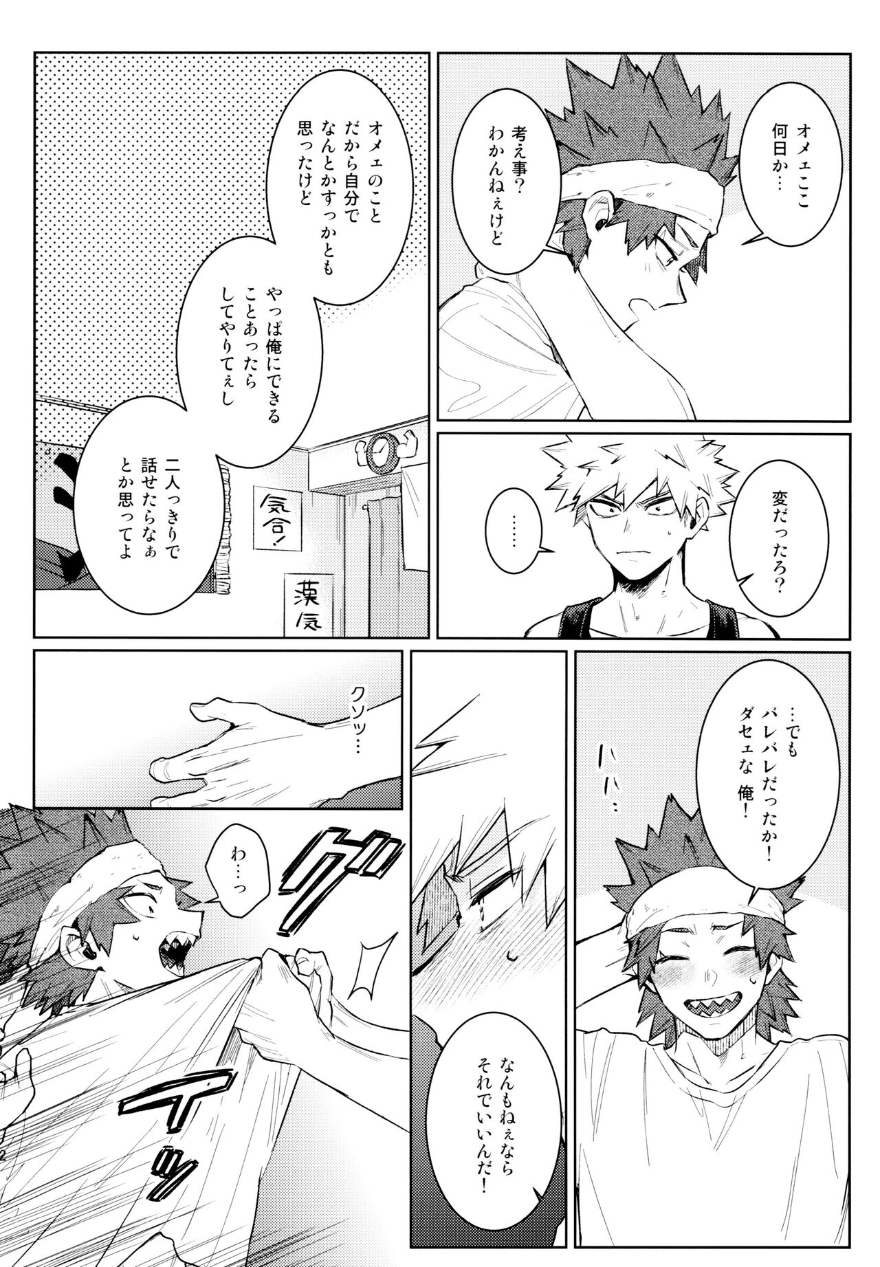 LOOK LOOK - Page 32