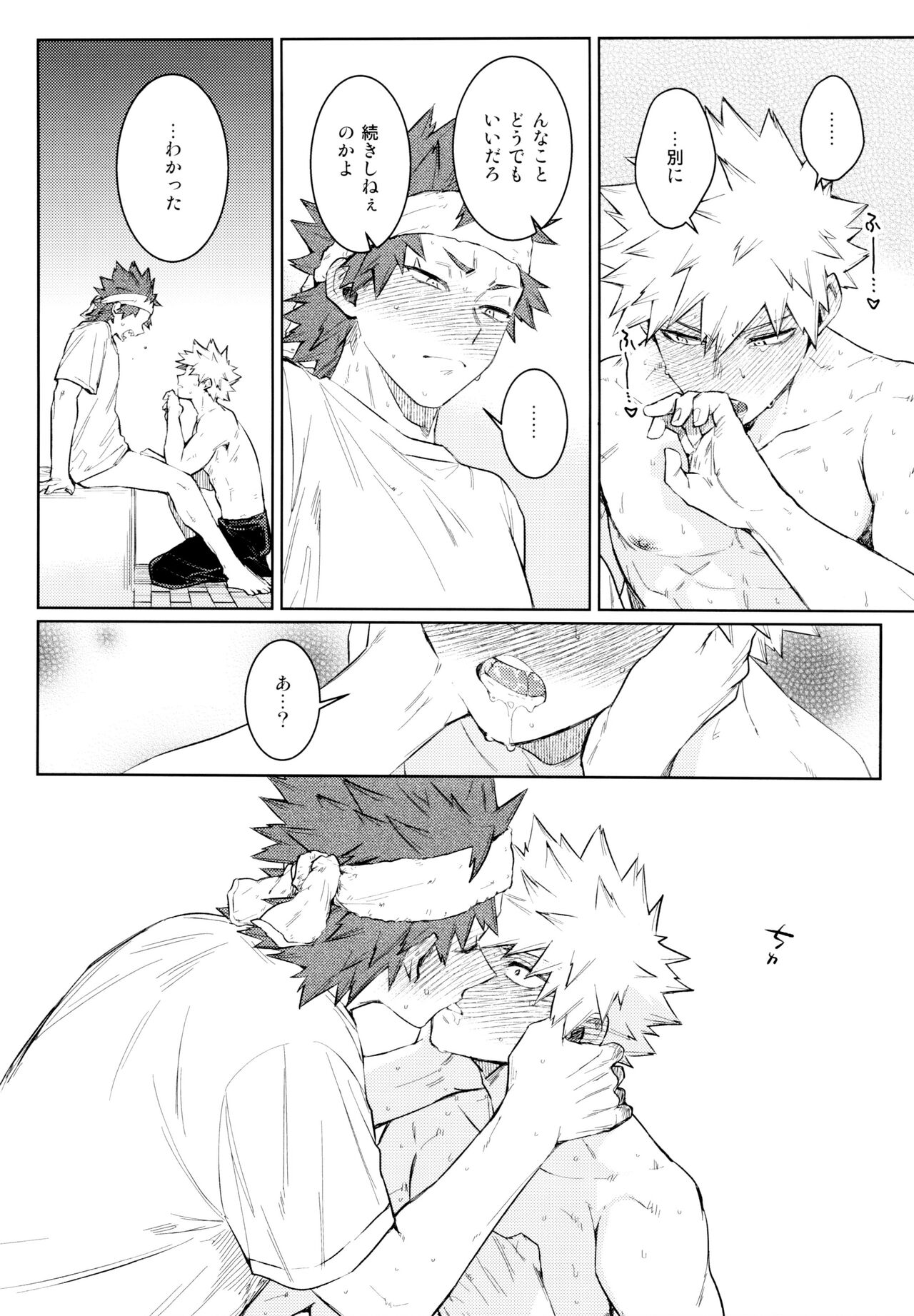 LOOK LOOK - Page 42