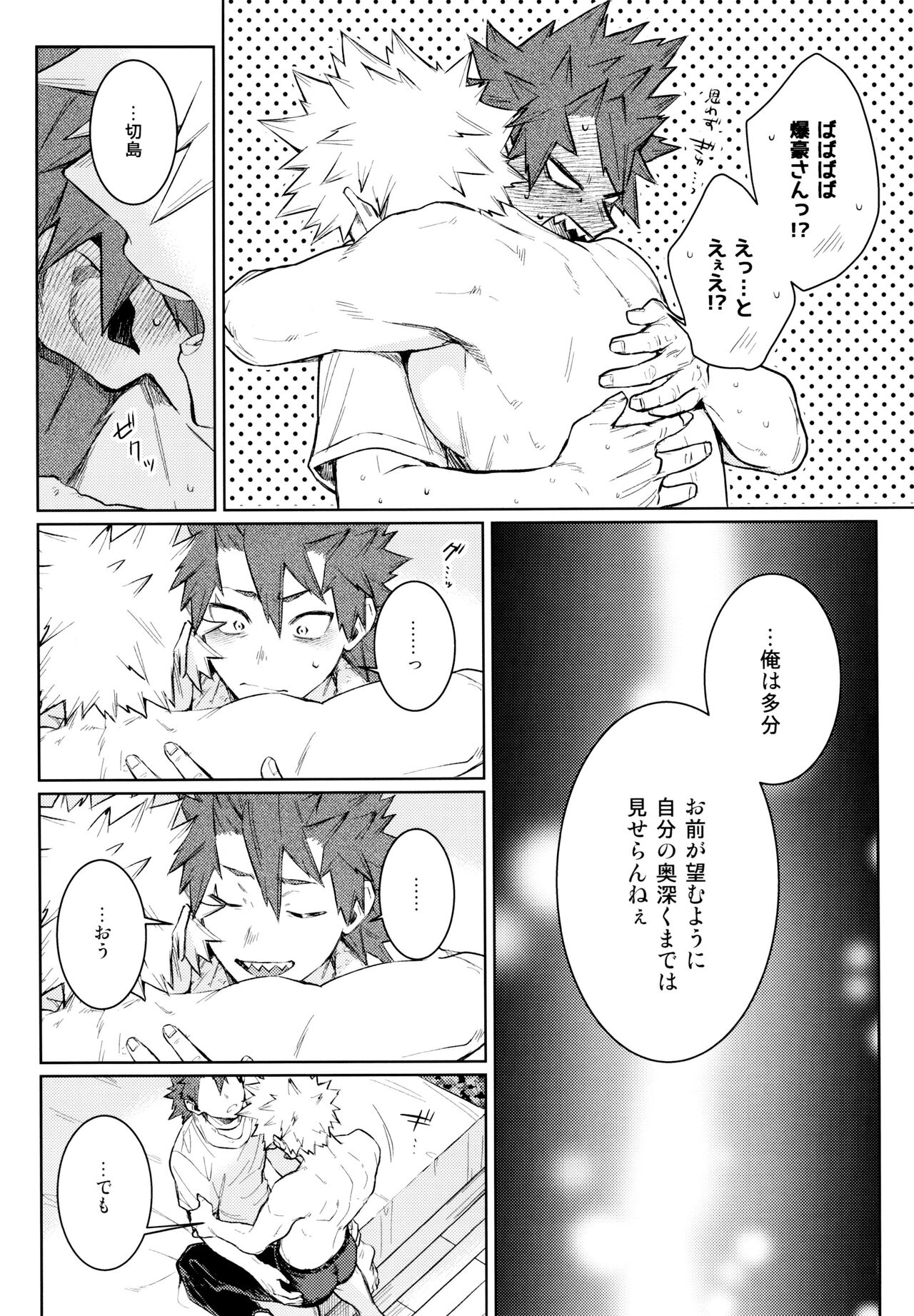 LOOK LOOK - Page 47