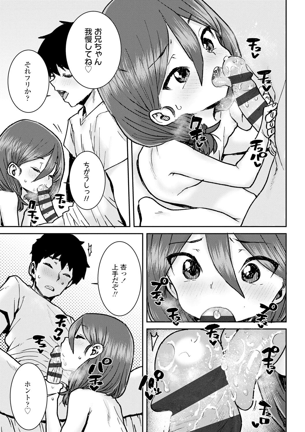 Papa, Doushita no? - Page 73