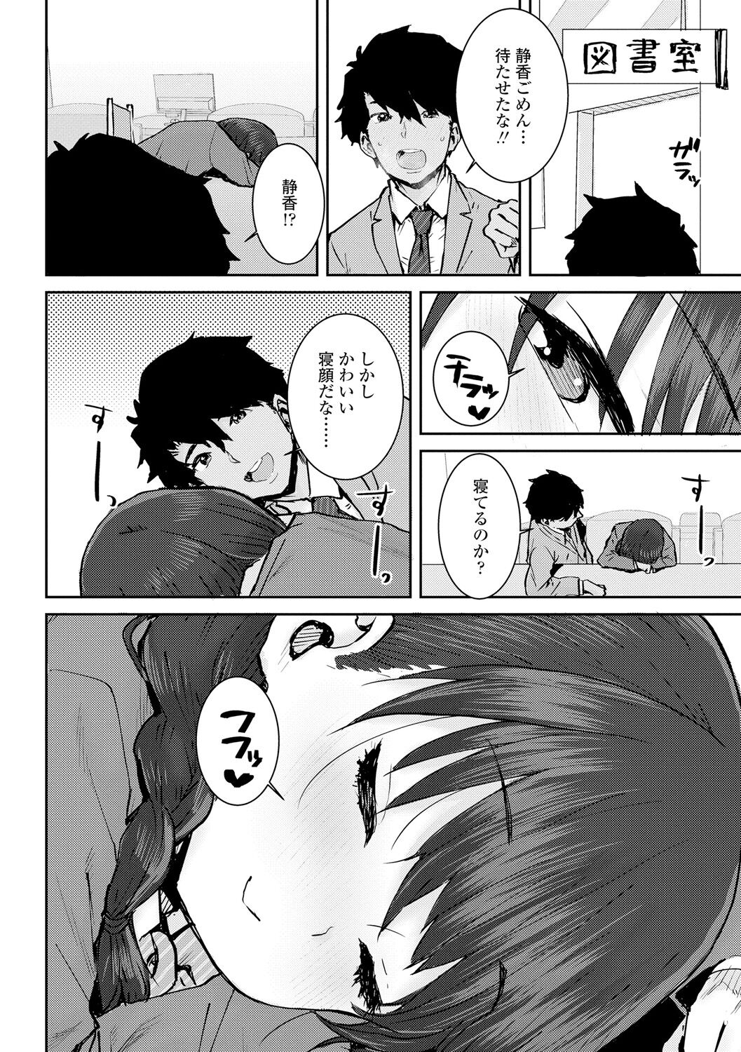 Papa, Doushita no? - Page 86