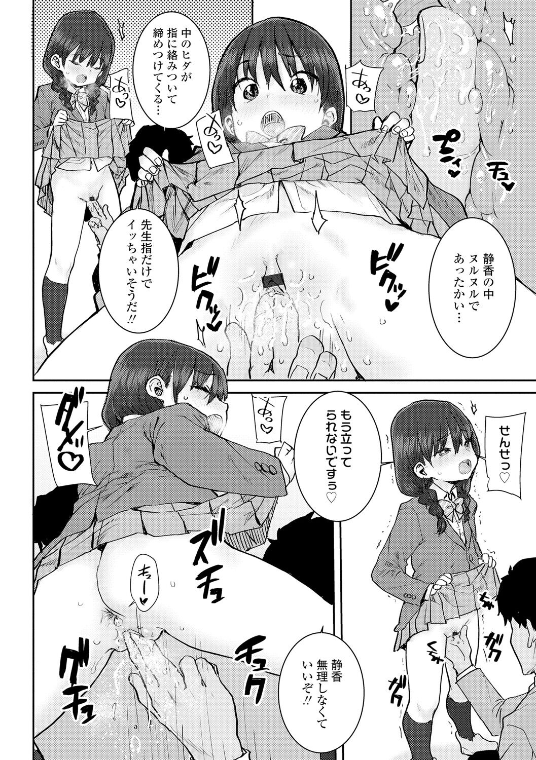 Papa, Doushita no? - Page 90