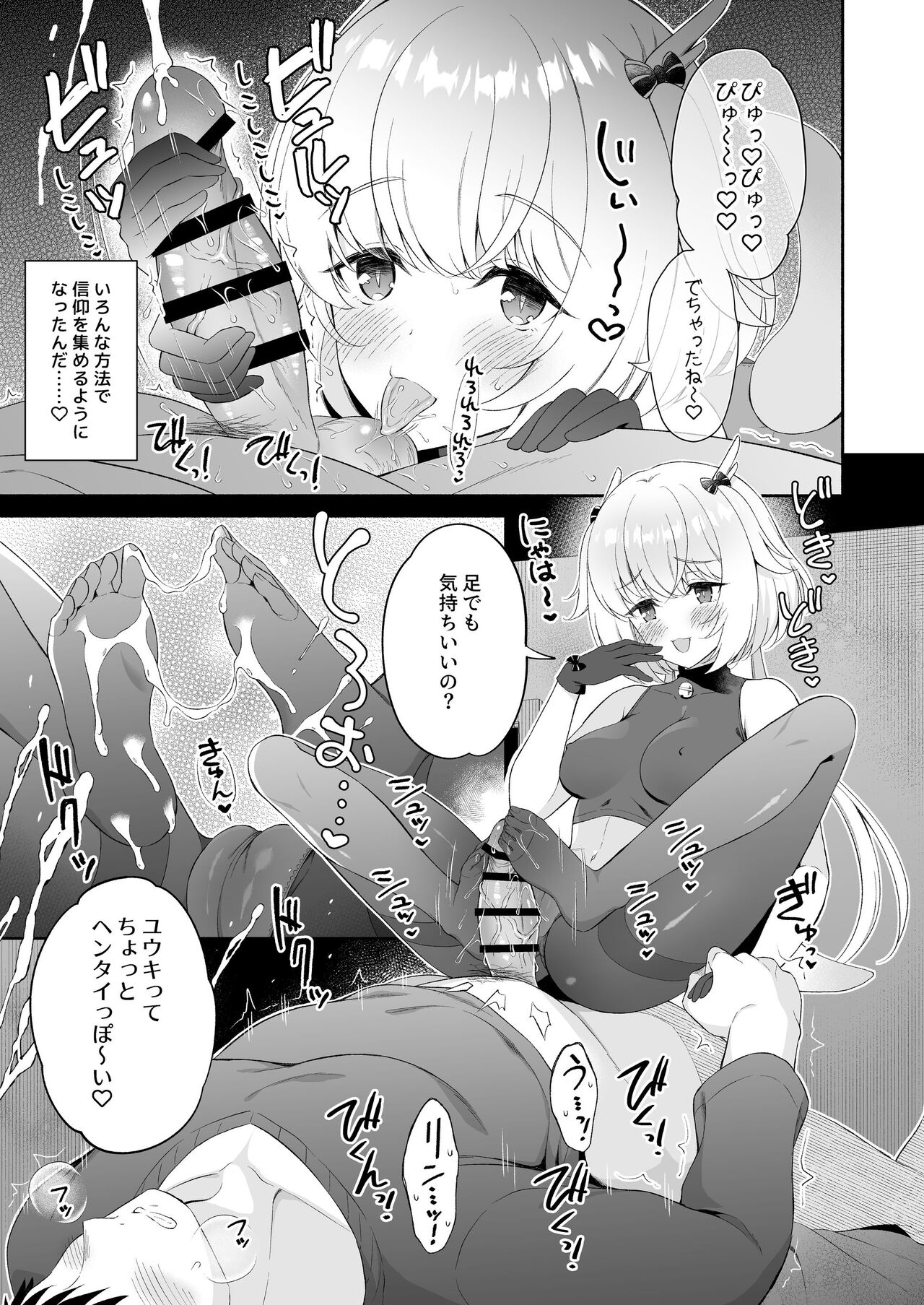 Ryuujin-sama Koi ni Ochiru - Page 16