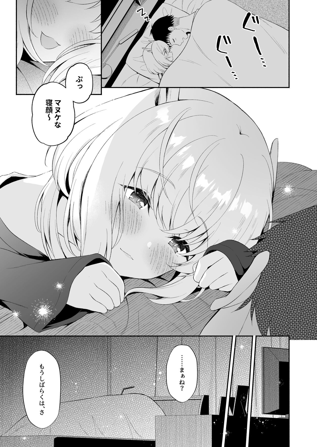 Ryuujin-sama Koi ni Ochiru - Page 30