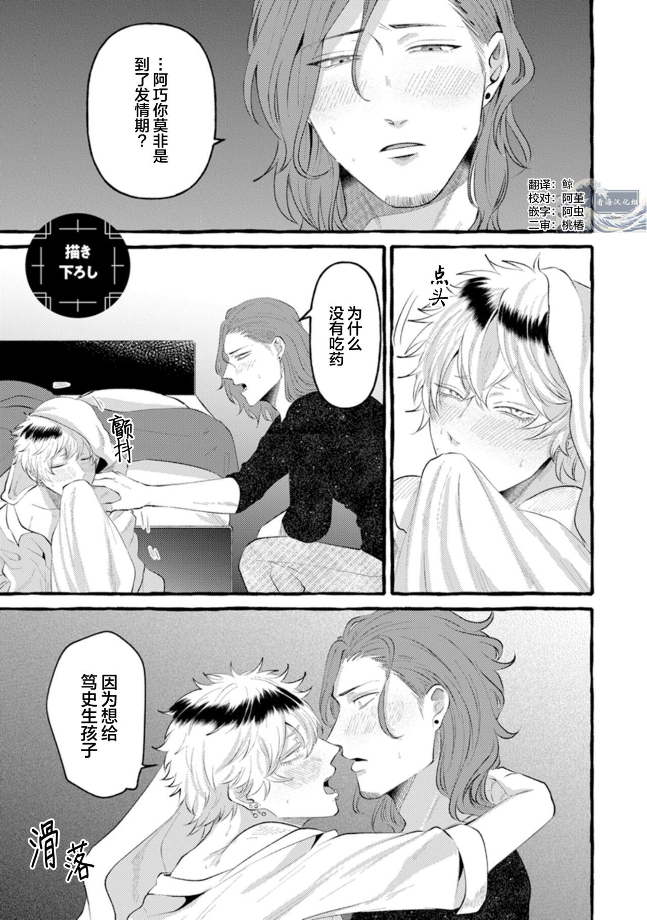 Tensei Shitara BLmangano seikai dattaken｜转生到BL漫画的世界 - Page 171