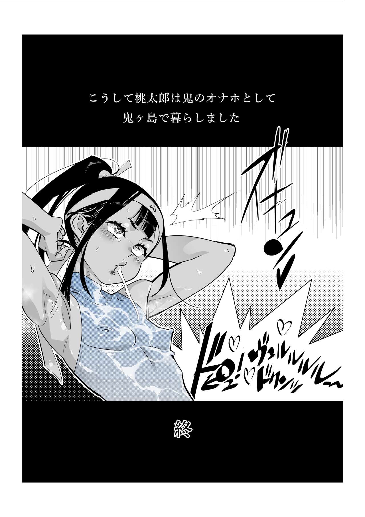 Fasutoero Manga-shu - Page 13