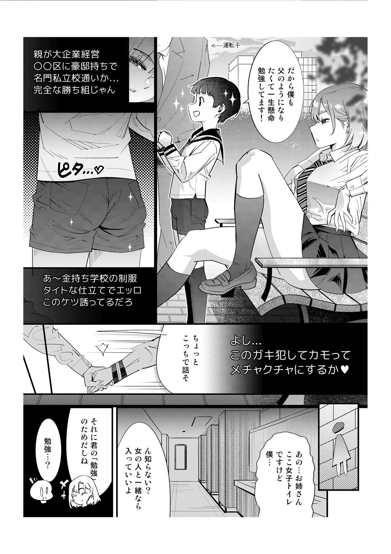 Fasutoero Manga-shu - Page 4