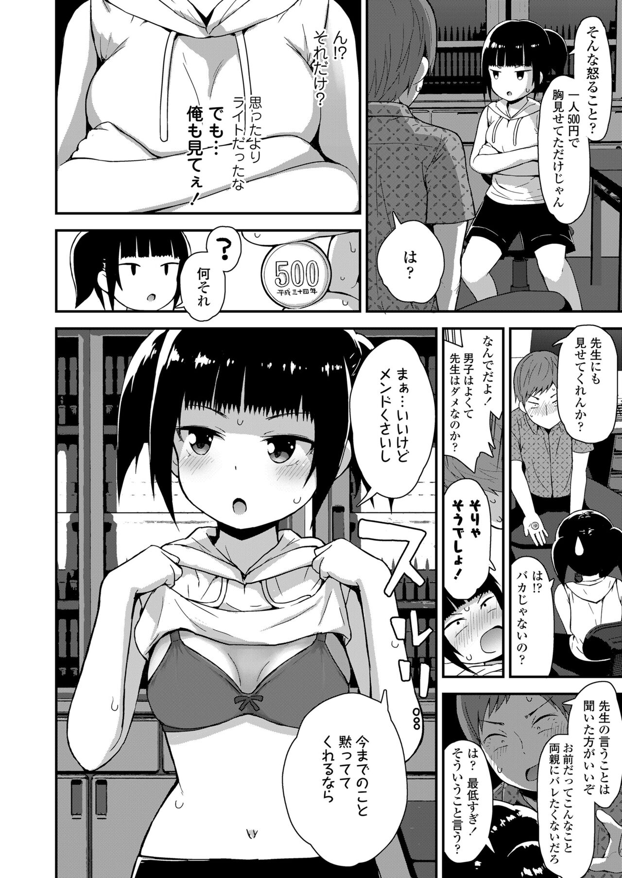 COMIC LO 2023-01 - Page 106