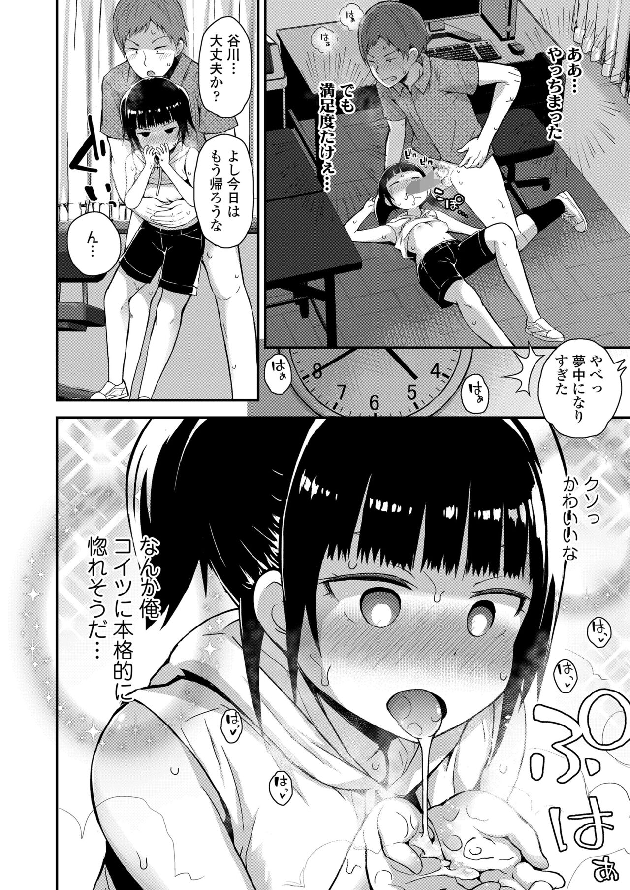 COMIC LO 2023-01 - Page 114