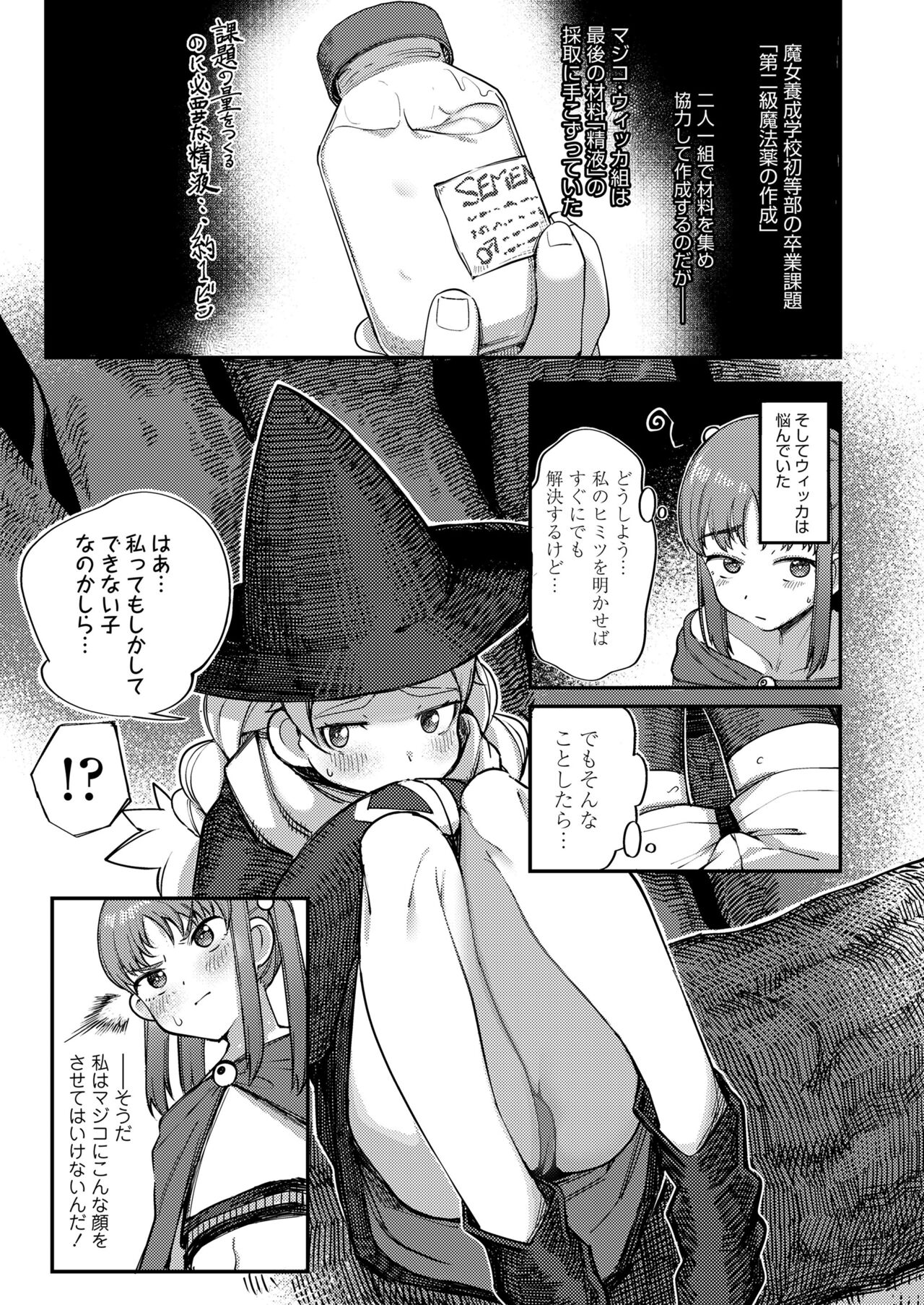 COMIC LO 2023-01 - Page 127