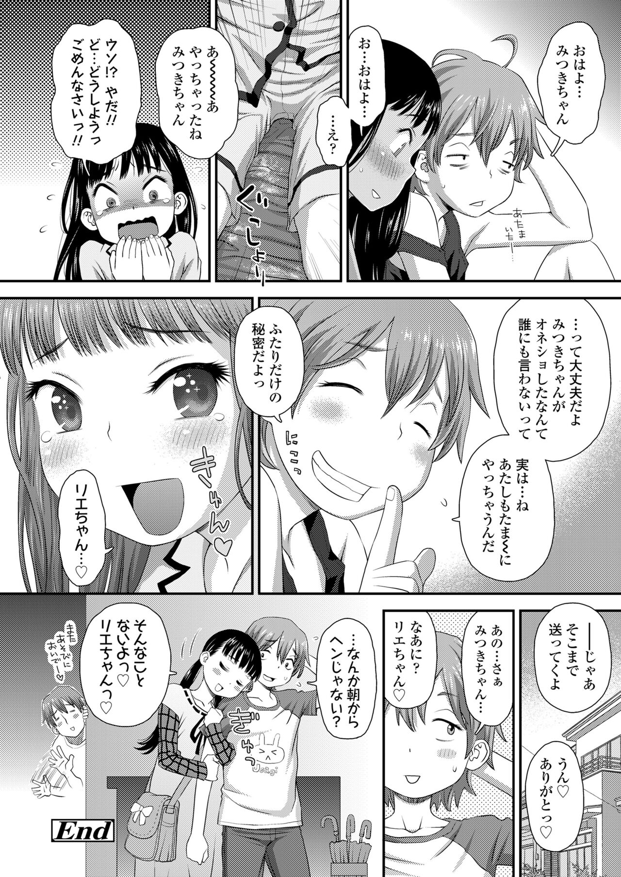 COMIC LO 2023-01 - Page 172