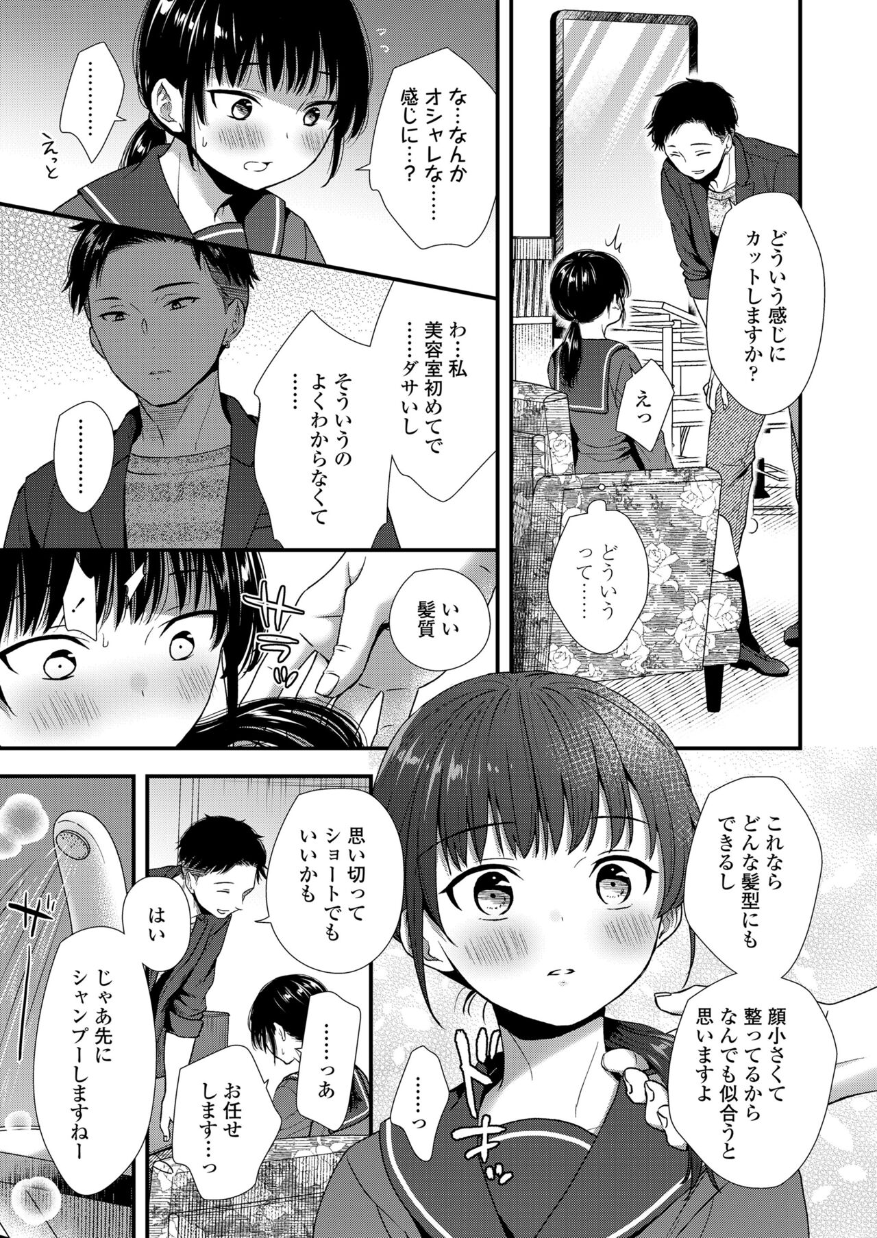 COMIC LO 2023-01 - Page 207
