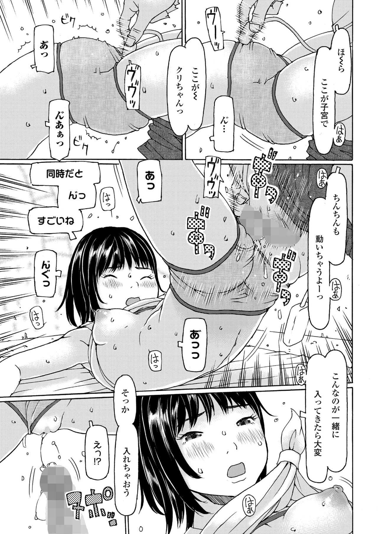 COMIC LO 2023-01 - Page 247