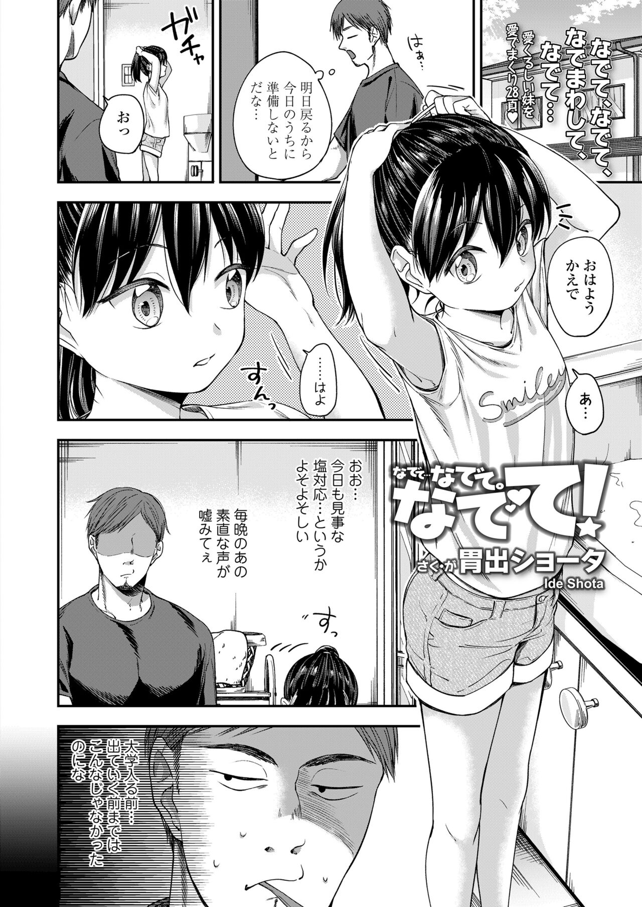 COMIC LO 2023-01 - Page 256