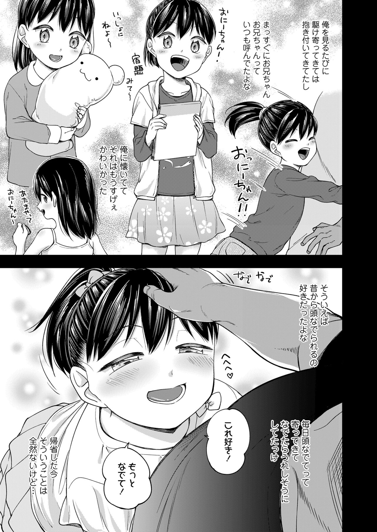 COMIC LO 2023-01 - Page 257