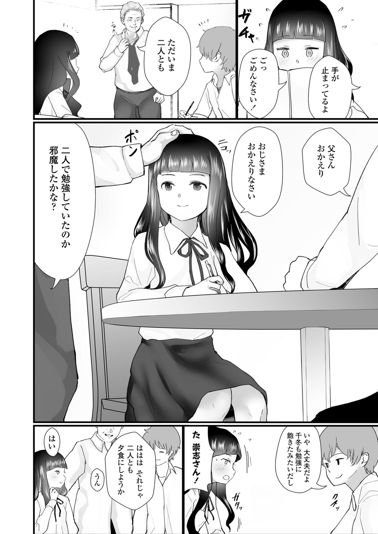 COMIC LO 2023-01 - Page 288