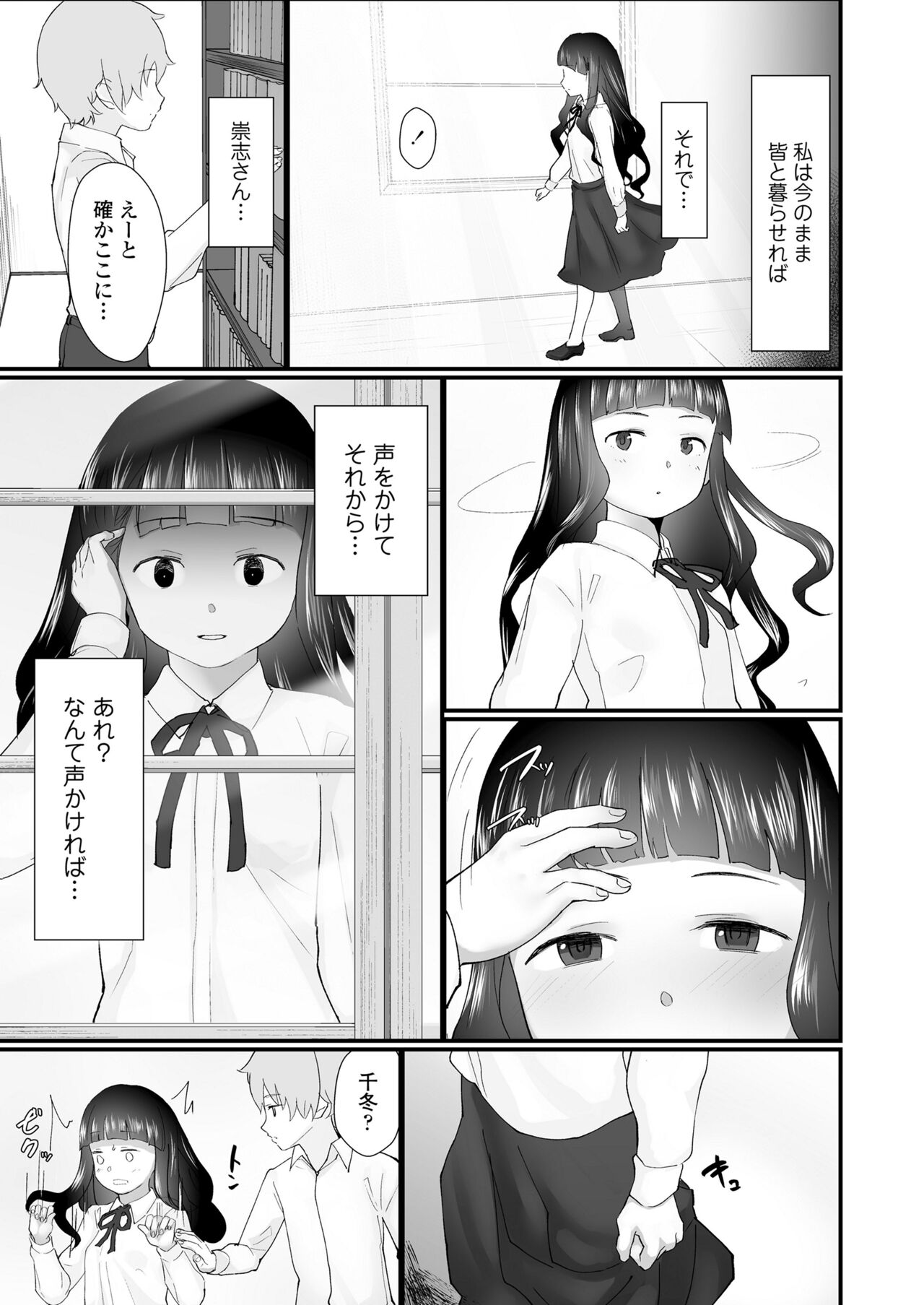 COMIC LO 2023-01 - Page 297