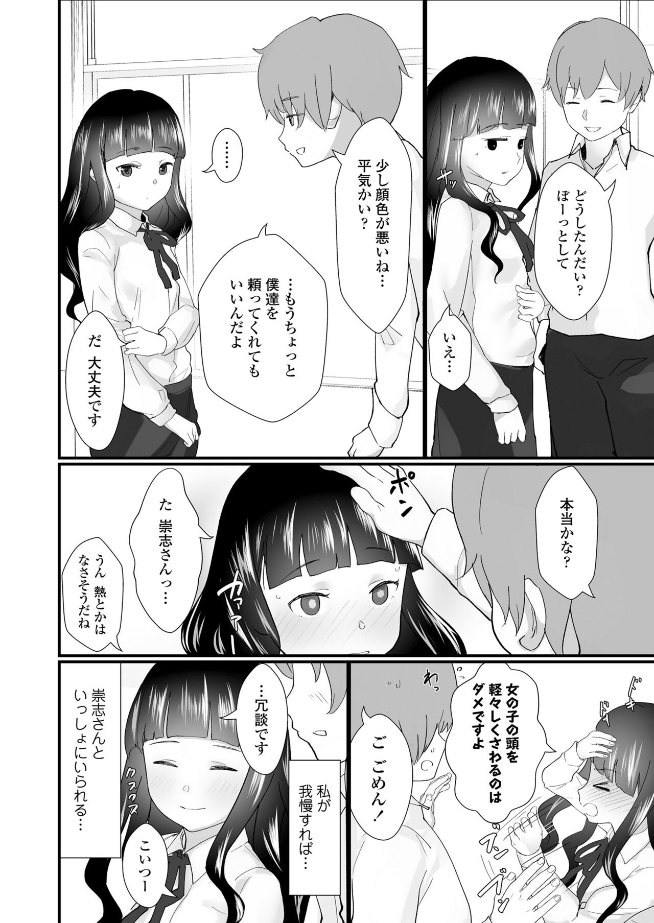 COMIC LO 2023-01 - Page 298