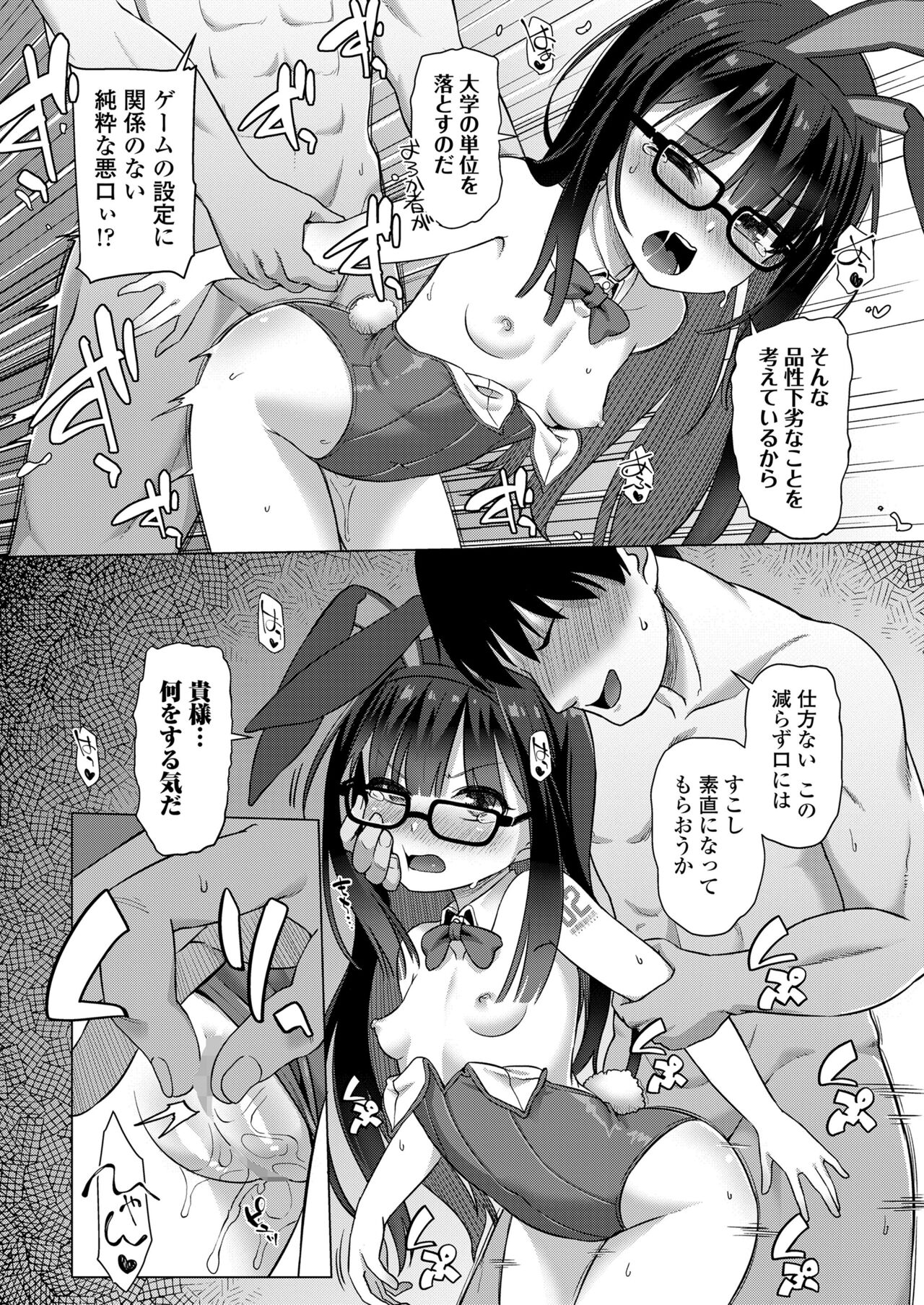 COMIC LO 2023-01 - Page 324