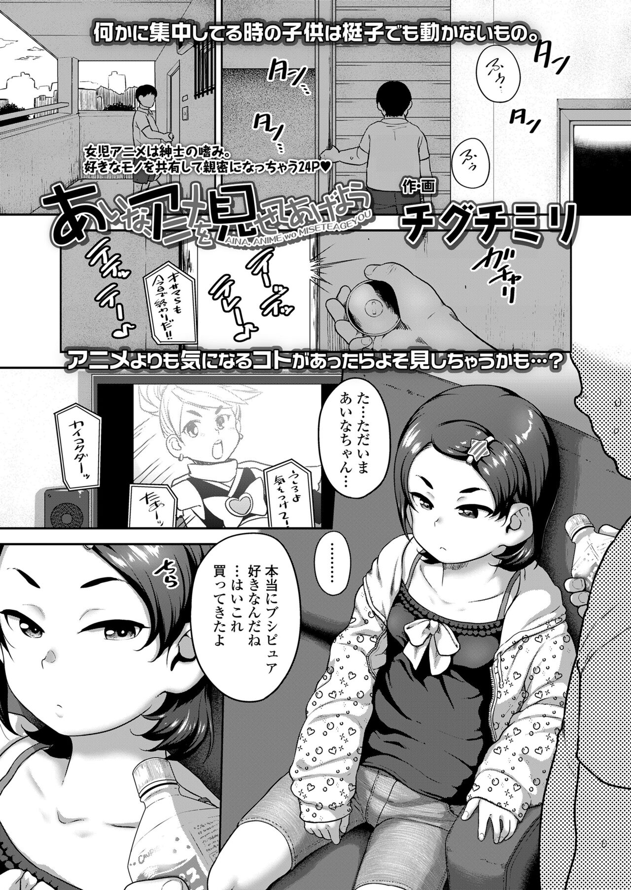 COMIC LO 2023-01 - Page 77
