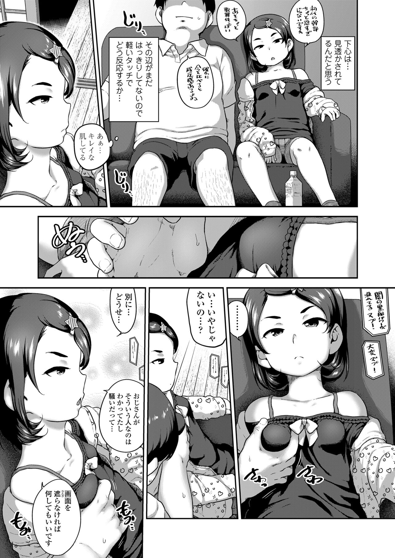COMIC LO 2023-01 - Page 79