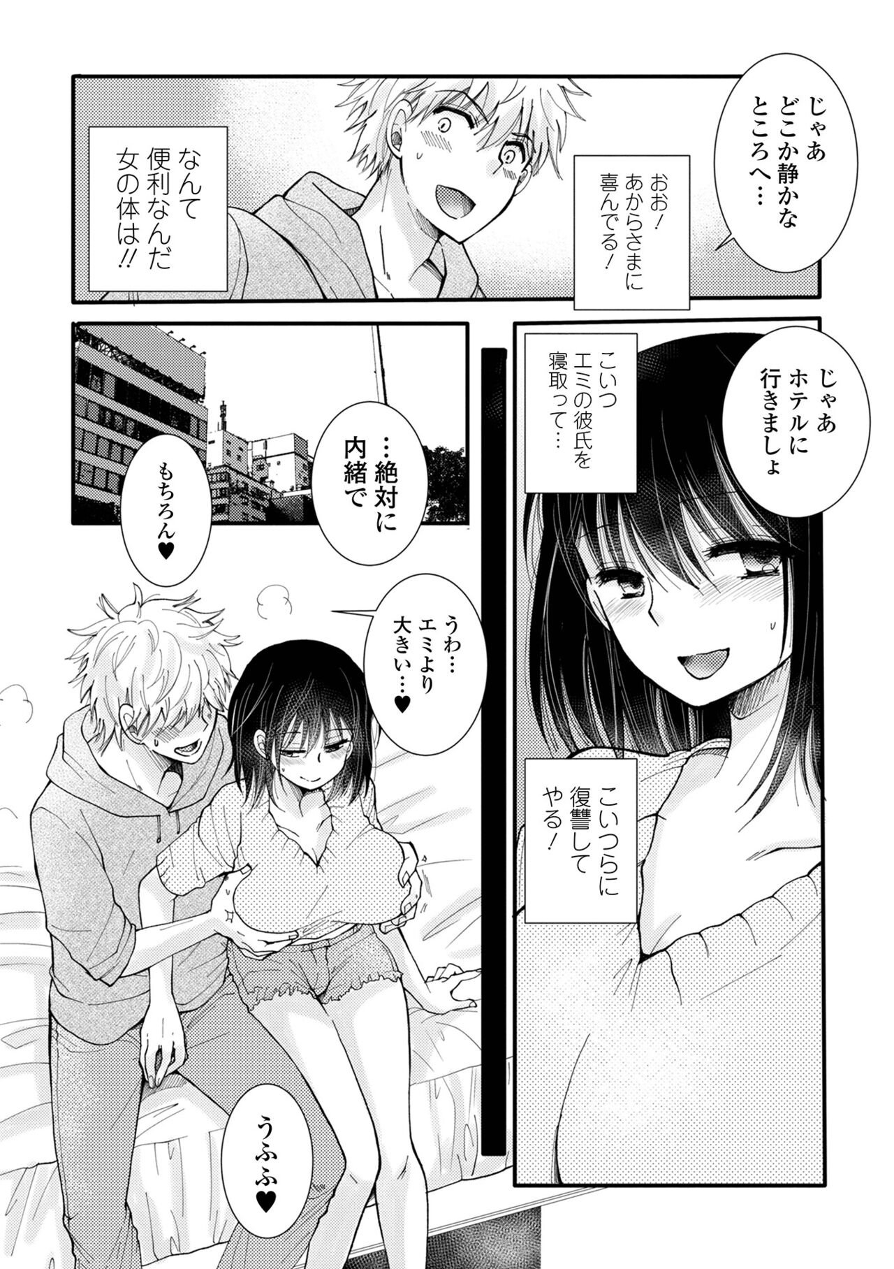 COMIC Shigekiteki SQUIRT!! Vol. 35 - Page 39