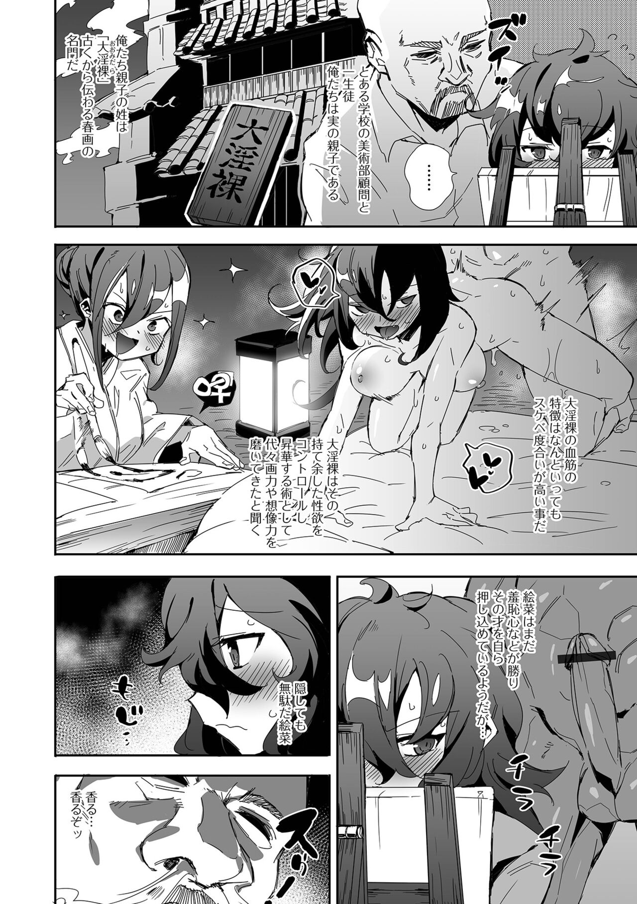 COMIC Shigekiteki SQUIRT!! Vol. 35 - Page 72