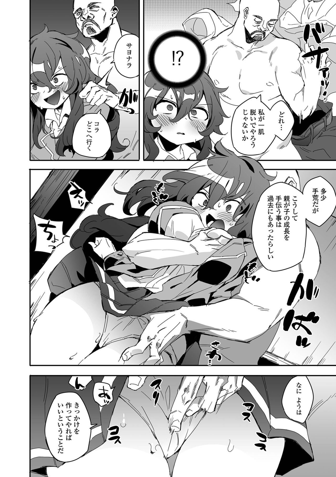 COMIC Shigekiteki SQUIRT!! Vol. 35 - Page 74