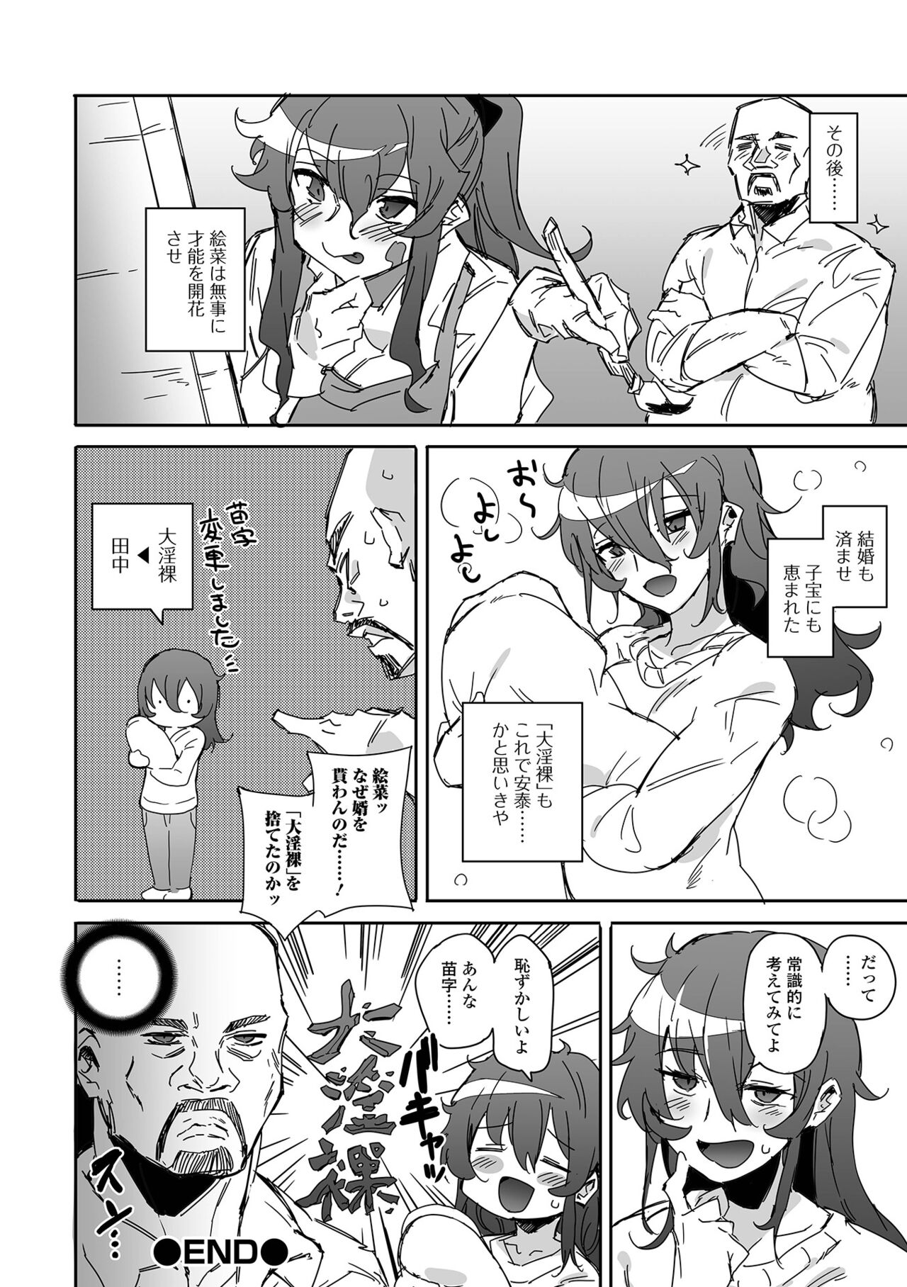 COMIC Shigekiteki SQUIRT!! Vol. 35 - Page 90